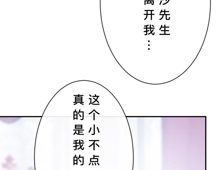 第28话：诅咒之镜！幼化伯爵与王宫幽灵(1/4)-第29话