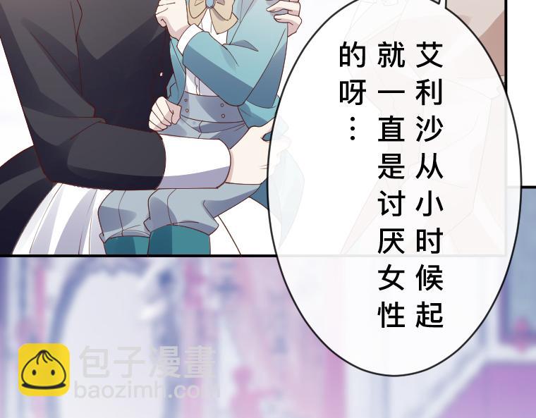 第28话：诅咒之镜！幼化伯爵与王宫幽灵(1/4)-第29话