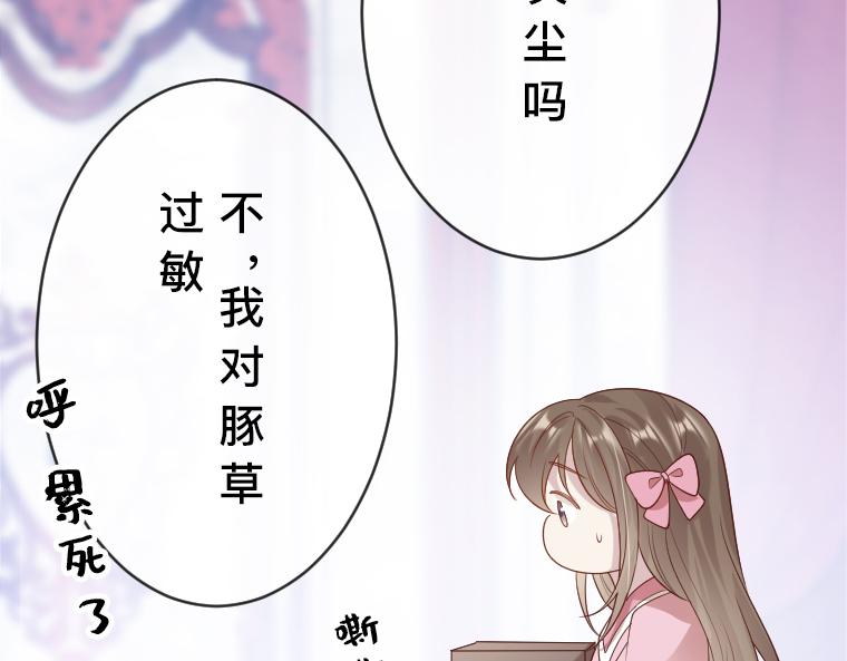 第28话：诅咒之镜！幼化伯爵与王宫幽灵(1/4)-第29话