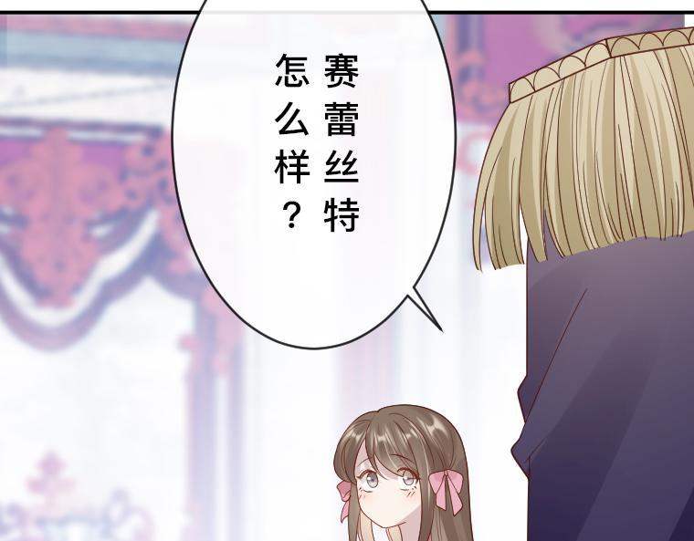 第28话：诅咒之镜！幼化伯爵与王宫幽灵(1/4)-第29话