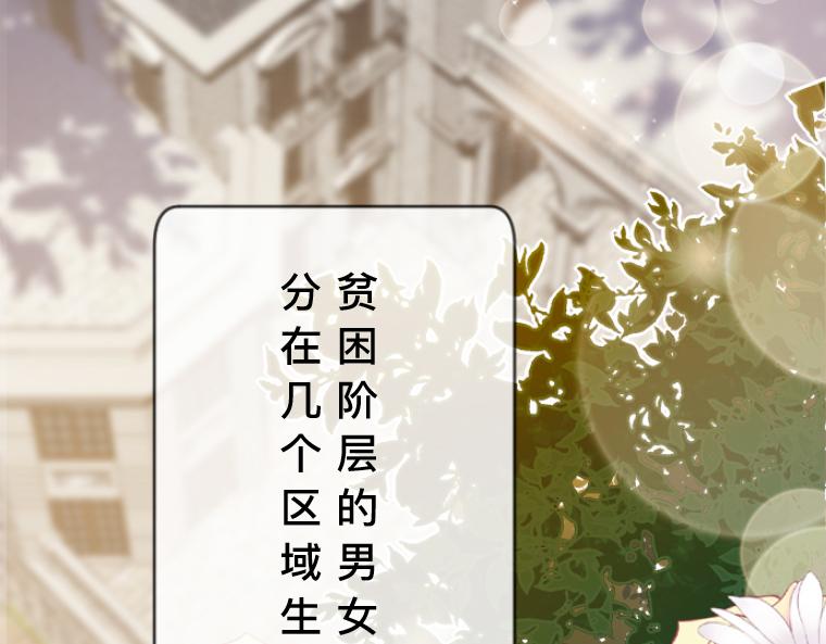 第3话：救济院巧遇&middot;宿命情敌登场(1/4)-第3话