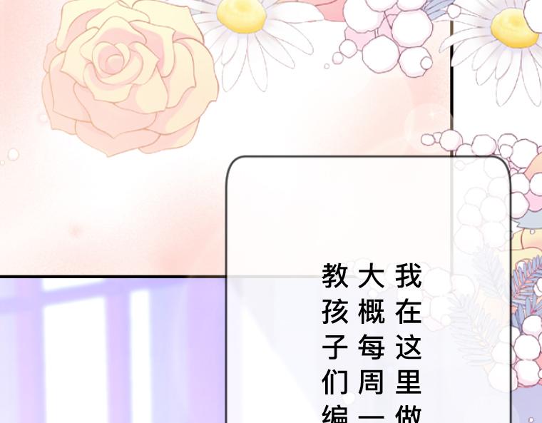 第3话：救济院巧遇&middot;宿命情敌登场(1/4)-第3话