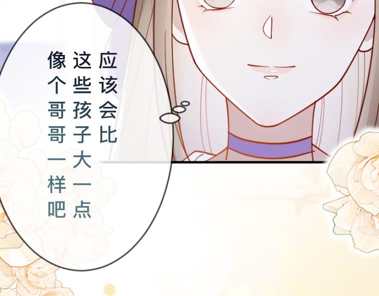 第3话：救济院巧遇&middot;宿命情敌登场(1/4)-第3话