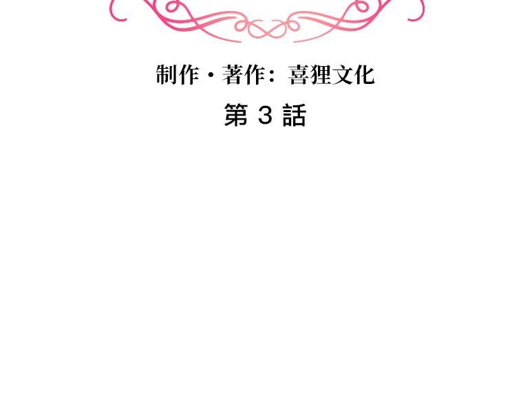 第3话：救济院巧遇&middot;宿命情敌登场(1/4)-第3话