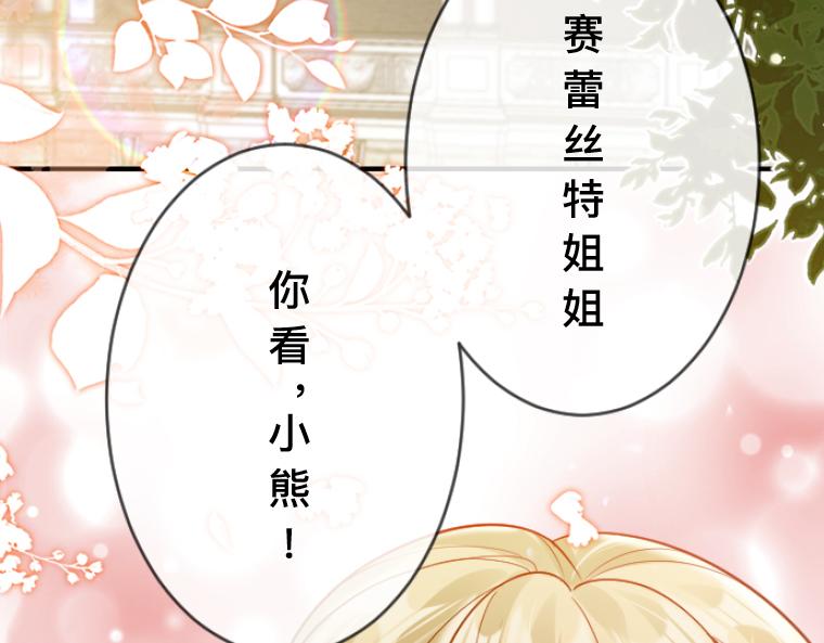 第3话：救济院巧遇&middot;宿命情敌登场(1/4)-第3话