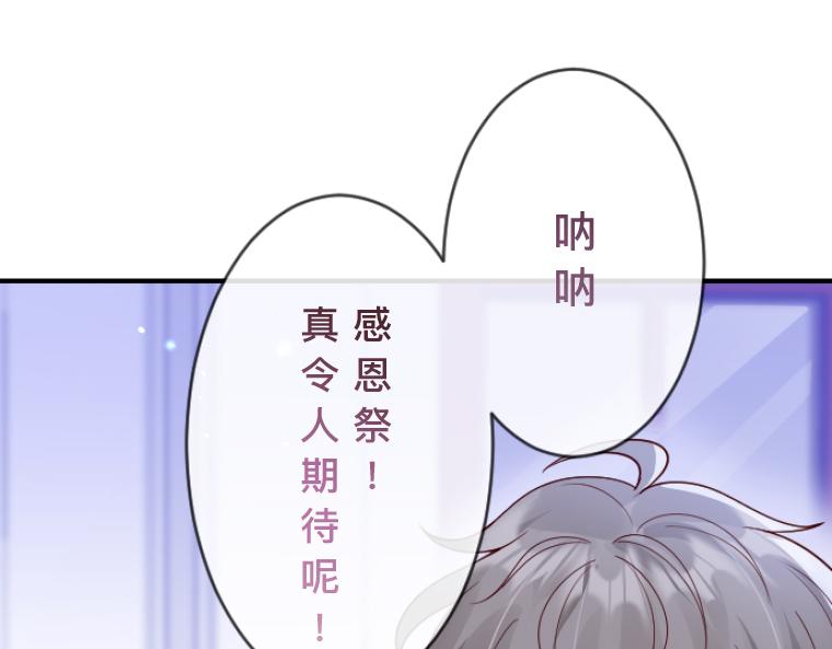 第3话：救济院巧遇&middot;宿命情敌登场(1/4)-第3话