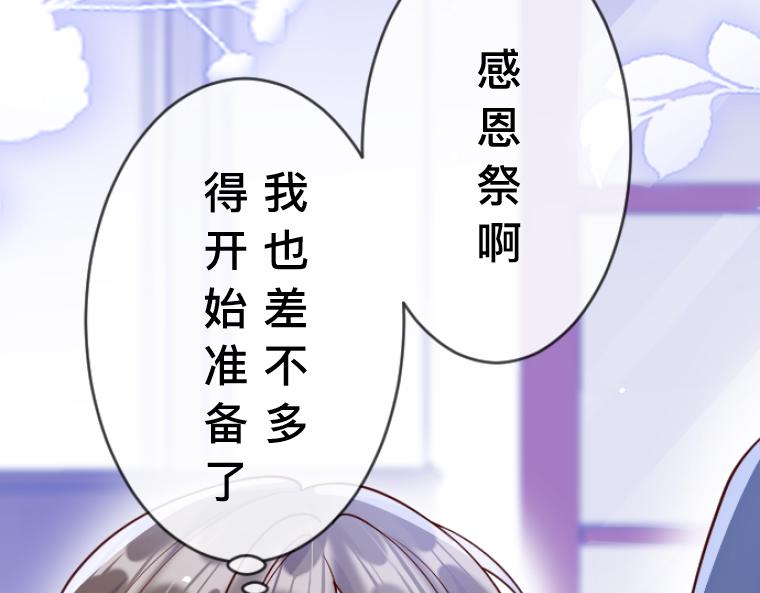 第3话：救济院巧遇&middot;宿命情敌登场(1/4)-第3话