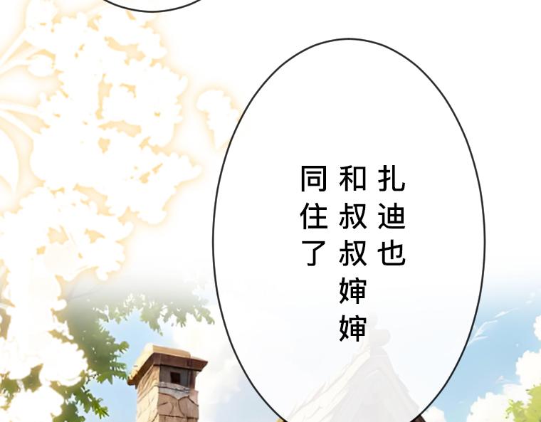 第30话：泉水边的秘密，与先王的禁忌之恋(1/5)-第31话
