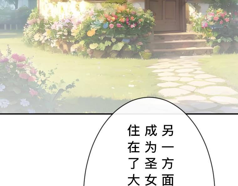 第30话：泉水边的秘密，与先王的禁忌之恋(1/5)-第31话