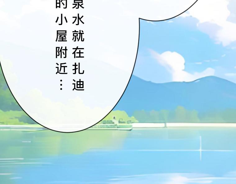 第30话：泉水边的秘密，与先王的禁忌之恋(1/5)-第31话