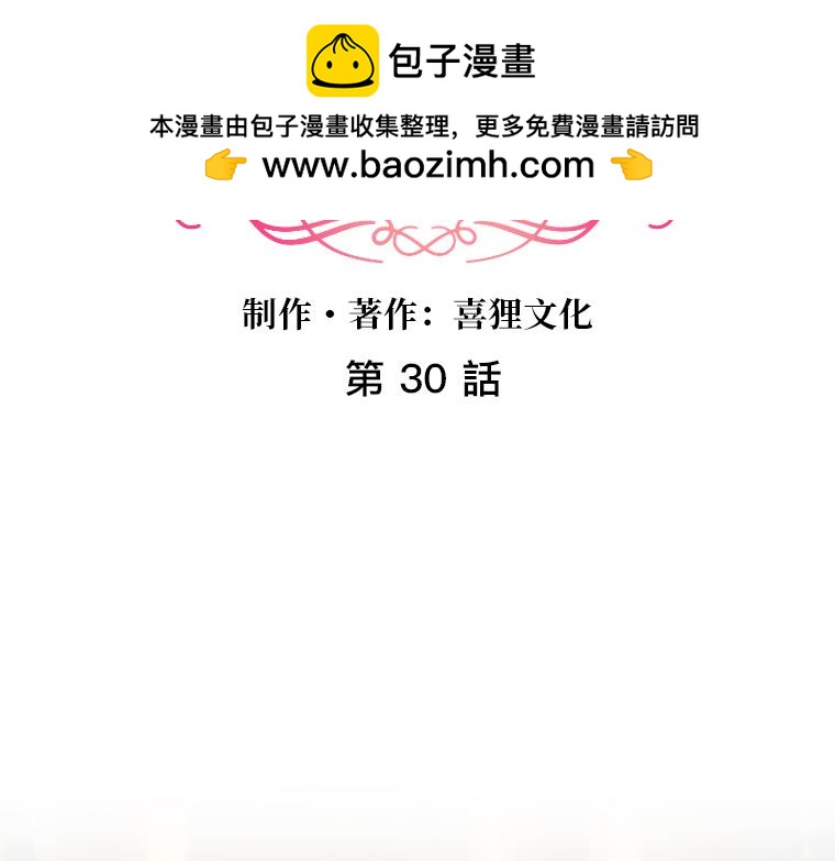 第30话：泉水边的秘密，与先王的禁忌之恋(1/5)-第31话