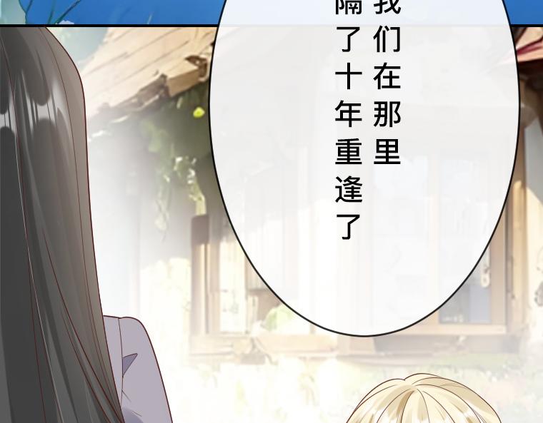 第30话：泉水边的秘密，与先王的禁忌之恋(1/5)-第31话