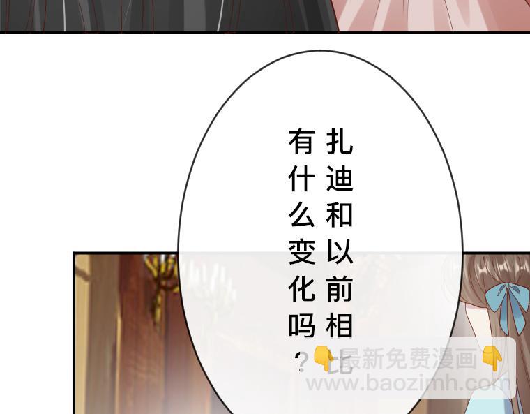 第30话：泉水边的秘密，与先王的禁忌之恋(1/5)-第31话