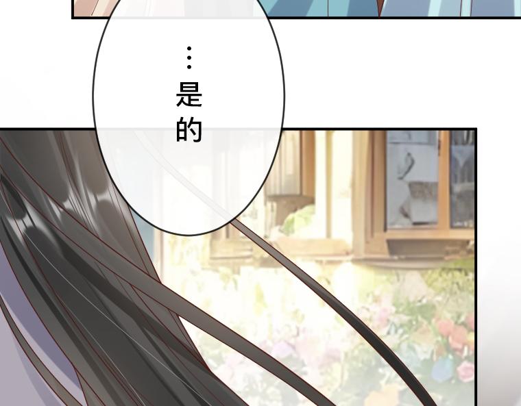 第30话：泉水边的秘密，与先王的禁忌之恋(1/5)-第31话