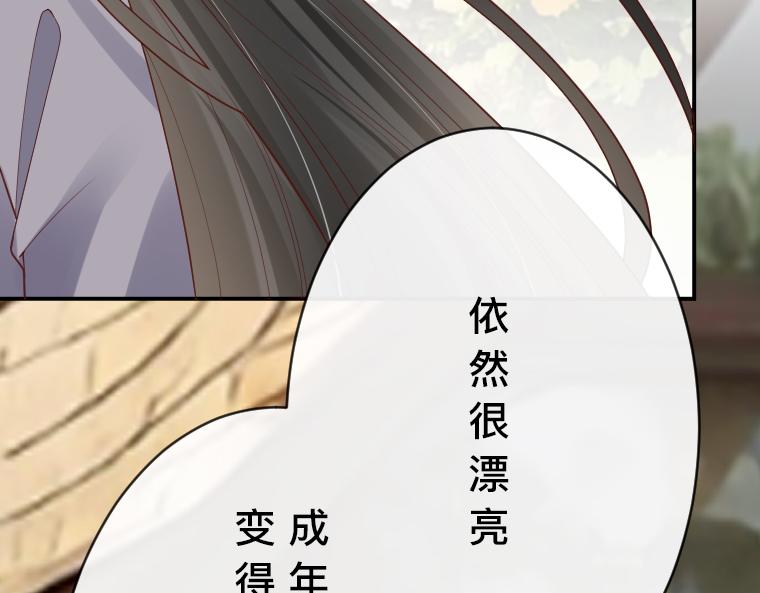 第30话：泉水边的秘密，与先王的禁忌之恋(1/5)-第31话