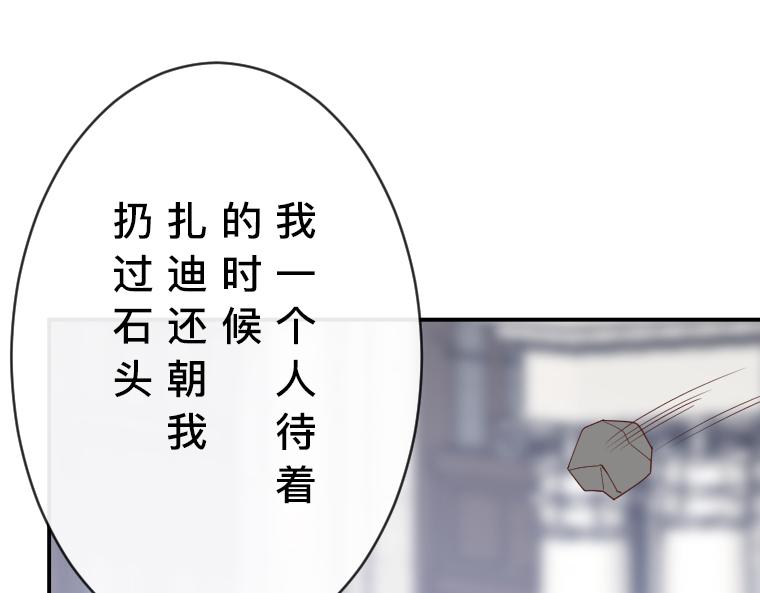 第30话：泉水边的秘密，与先王的禁忌之恋(1/5)-第31话