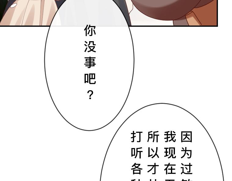 第30话：泉水边的秘密，与先王的禁忌之恋(1/5)-第31话