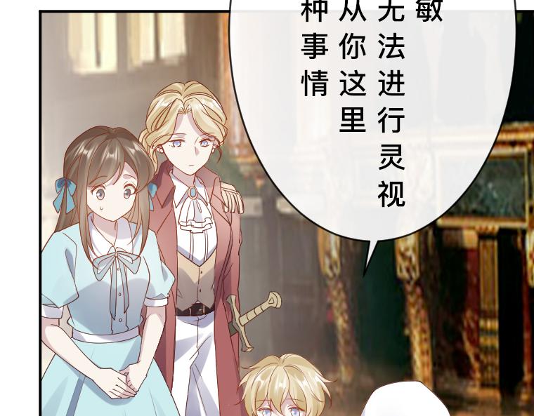 第30话：泉水边的秘密，与先王的禁忌之恋(1/5)-第31话