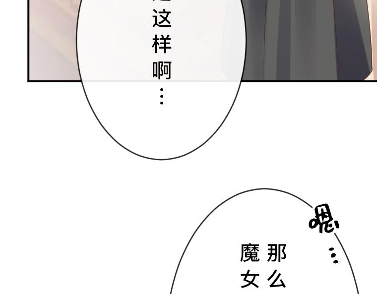 第30话：泉水边的秘密，与先王的禁忌之恋(1/5)-第31话