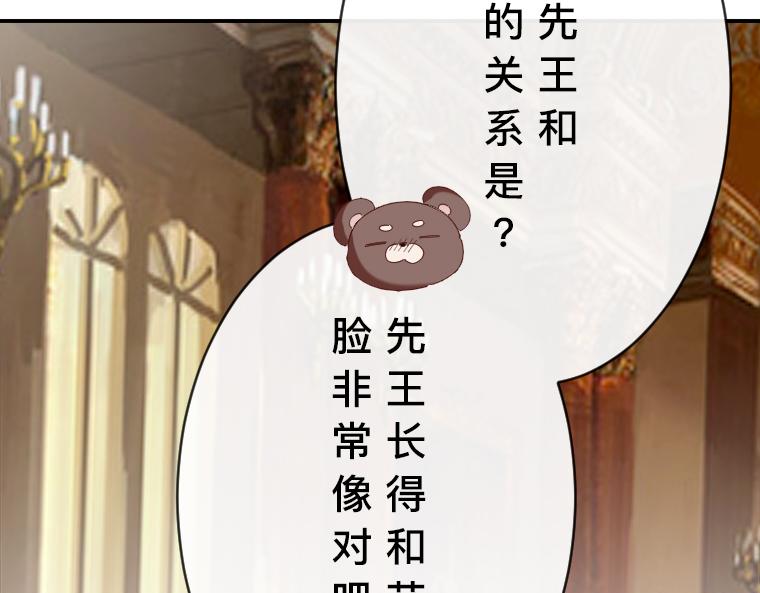 第30话：泉水边的秘密，与先王的禁忌之恋(1/5)-第31话