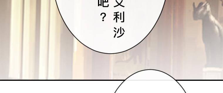 第30话：泉水边的秘密，与先王的禁忌之恋(1/5)-第31话
