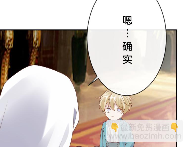 第30话：泉水边的秘密，与先王的禁忌之恋(1/5)-第31话