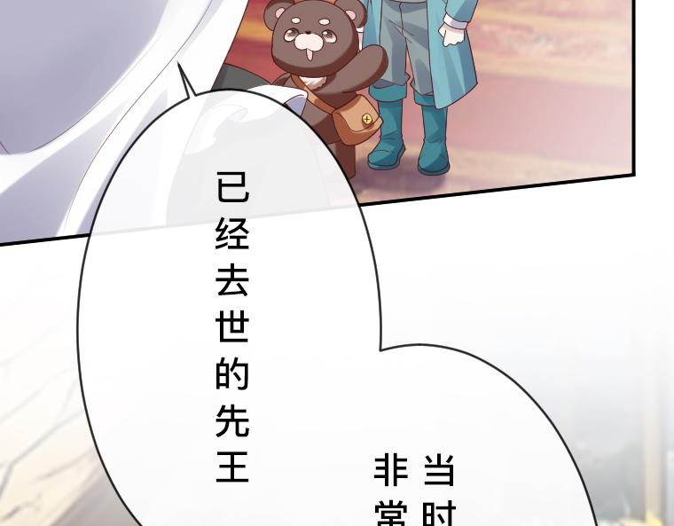 第30话：泉水边的秘密，与先王的禁忌之恋(1/5)-第31话