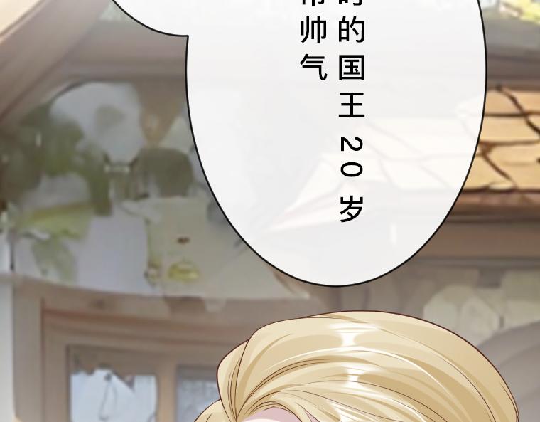 第30话：泉水边的秘密，与先王的禁忌之恋(1/5)-第31话