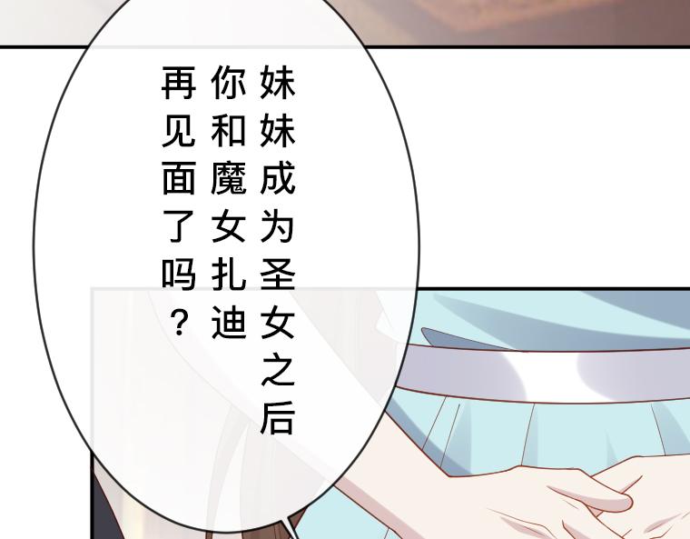 第30话：泉水边的秘密，与先王的禁忌之恋(1/5)-第31话