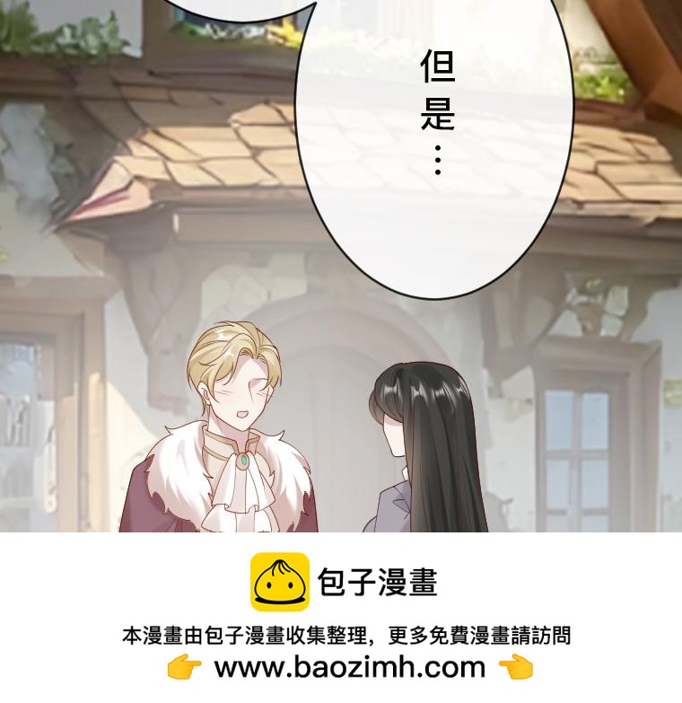 第30话：泉水边的秘密，与先王的禁忌之恋(1/5)-第31话