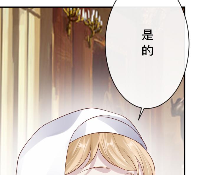 第30话：泉水边的秘密，与先王的禁忌之恋(1/5)-第31话