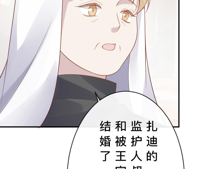 第30话：泉水边的秘密，与先王的禁忌之恋(1/5)-第31话