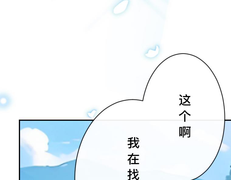 第32话：泉中密谈，小熊与盲眼者的约定(1/5)-第33话