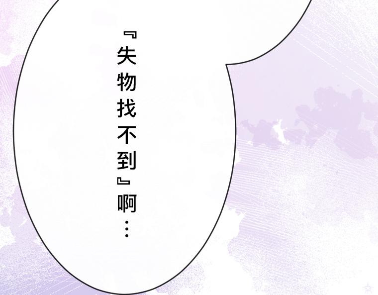 第32话：泉中密谈，小熊与盲眼者的约定(1/5)-第33话