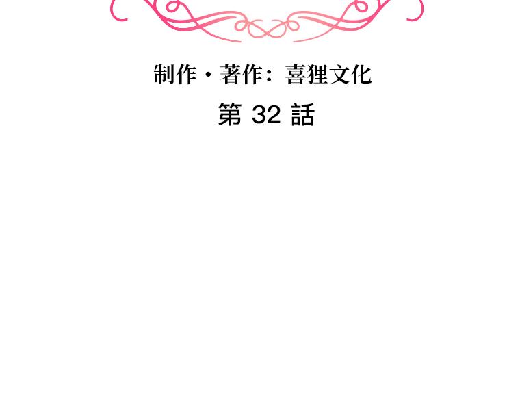 第32话：泉中密谈，小熊与盲眼者的约定(1/5)-第33话