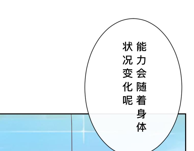 第32话：泉中密谈，小熊与盲眼者的约定(1/5)-第33话