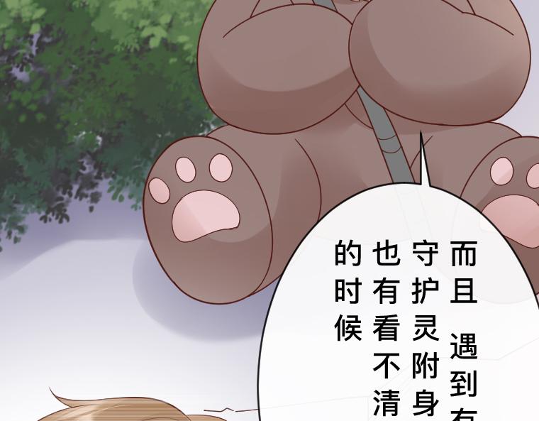 第32话：泉中密谈，小熊与盲眼者的约定(1/5)-第33话
