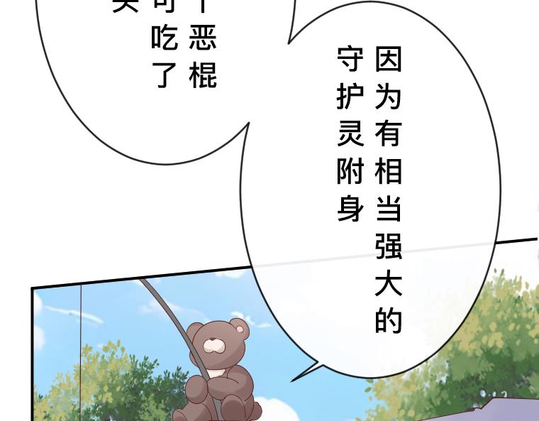 第32话：泉中密谈，小熊与盲眼者的约定(1/5)-第33话