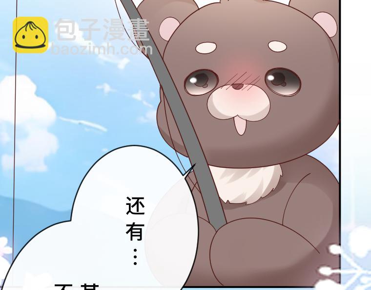 第32话：泉中密谈，小熊与盲眼者的约定(1/5)-第33话