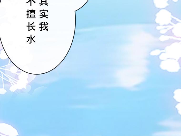 第32话：泉中密谈，小熊与盲眼者的约定(1/5)-第33话