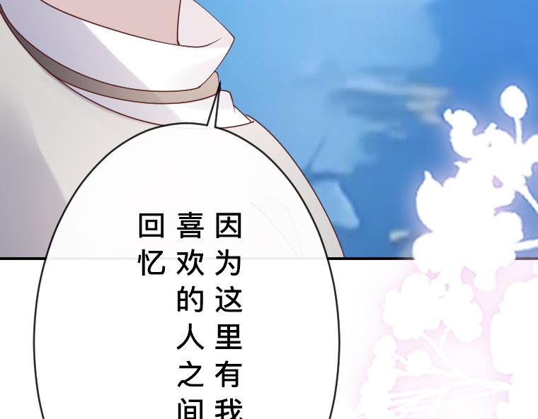 第32话：泉中密谈，小熊与盲眼者的约定(1/5)-第33话