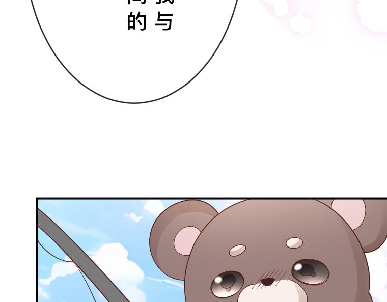 第32话：泉中密谈，小熊与盲眼者的约定(1/5)-第33话