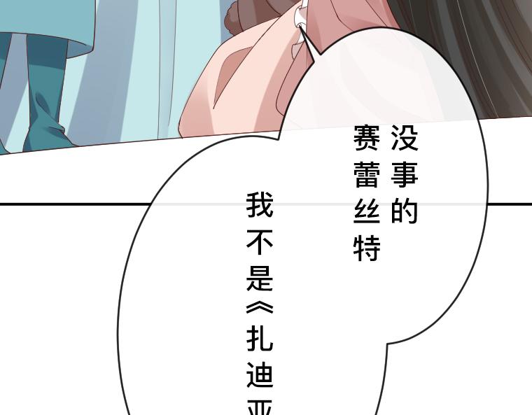 第35话：地下悲歌，哈琳与扎迪的永恒之绊(1/5)-第35话