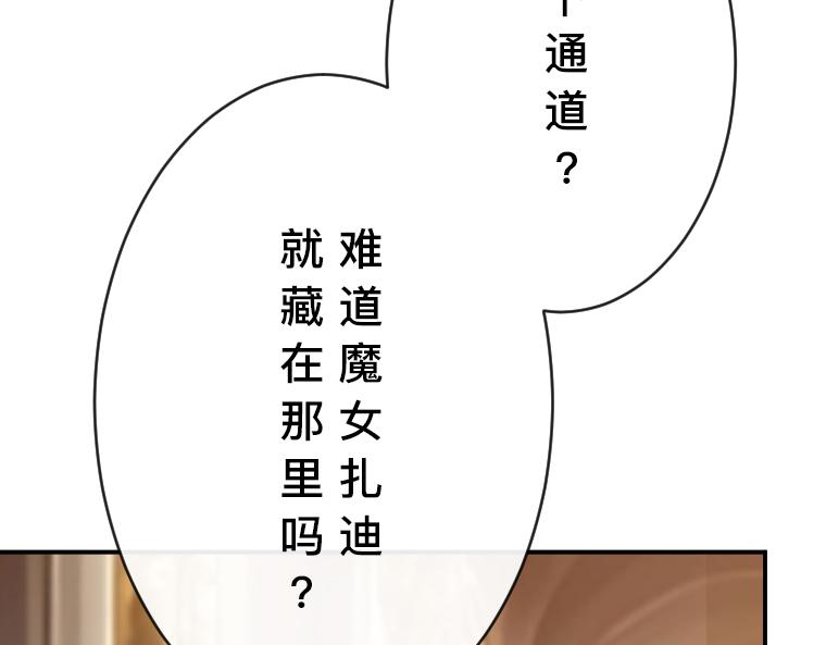 第35话：地下悲歌，哈琳与扎迪的永恒之绊(1/5)-第35话