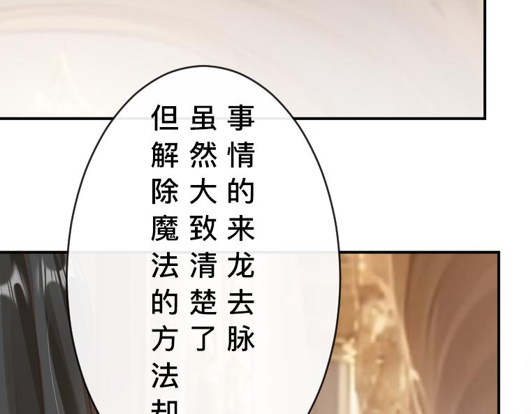 第35话：地下悲歌，哈琳与扎迪的永恒之绊(1/5)-第35话