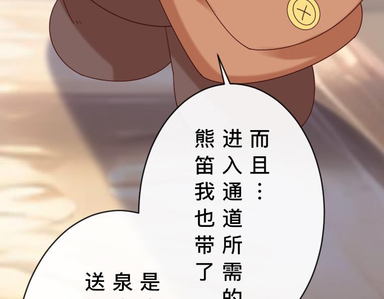 第35话：地下悲歌，哈琳与扎迪的永恒之绊(1/5)-第35话