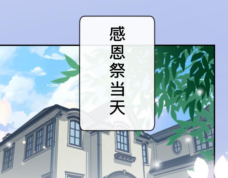 第5话：感恩祭伪装&middot;弄巧成拙的初遇(1/5)-第5话