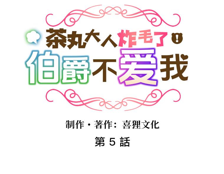 第5话：感恩祭伪装&middot;弄巧成拙的初遇(1/5)-第5话