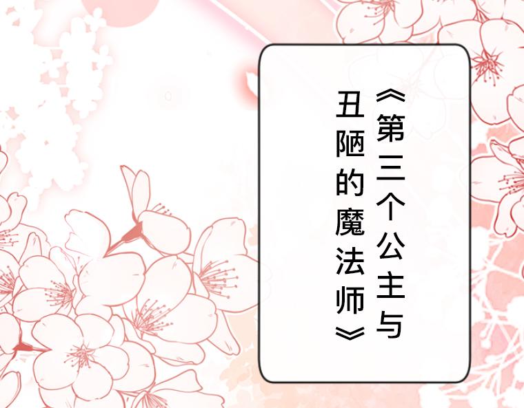 第5话：感恩祭伪装&middot;弄巧成拙的初遇(1/5)-第5话