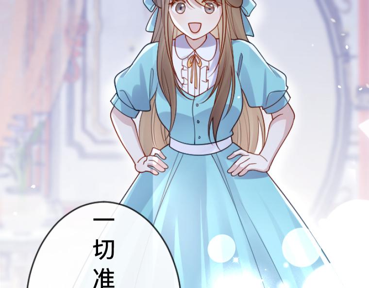 第5话：感恩祭伪装&middot;弄巧成拙的初遇(1/5)-第5话